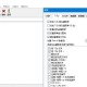 7-Zip解压软件 7Zip v26.00 Final 修订中文版