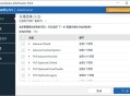广告清理 AdwCleaner v8.7.1