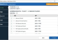 广告清理 AdwCleaner v8.7.1