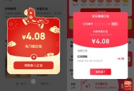 京东AI领最高20亓无门槛红包