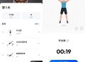安卓私人健身教练Home Workout 1.6.8高级版
