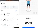 安卓私人健身教练Home Workout 1.6.8高级版