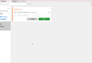 免费远程工具AnyDesk v9.7.3.0