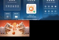 安卓小柚投屏TV v2.10.1685