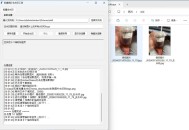 豆包Ai 图片批量去水印工具 v1.0.0