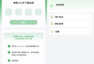 安卓野草助手 v2.3.8 高级版