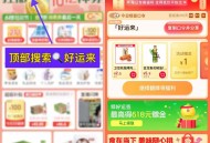 天猫超市搜“好运来”抽0.68~3.68