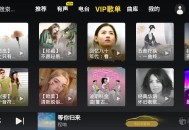 酷我音乐车机版 v7.3.9.23解锁会员