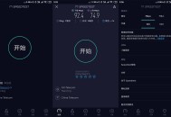 安卓Speedtest v7.0.0优化版，很火的网络测速软件！
